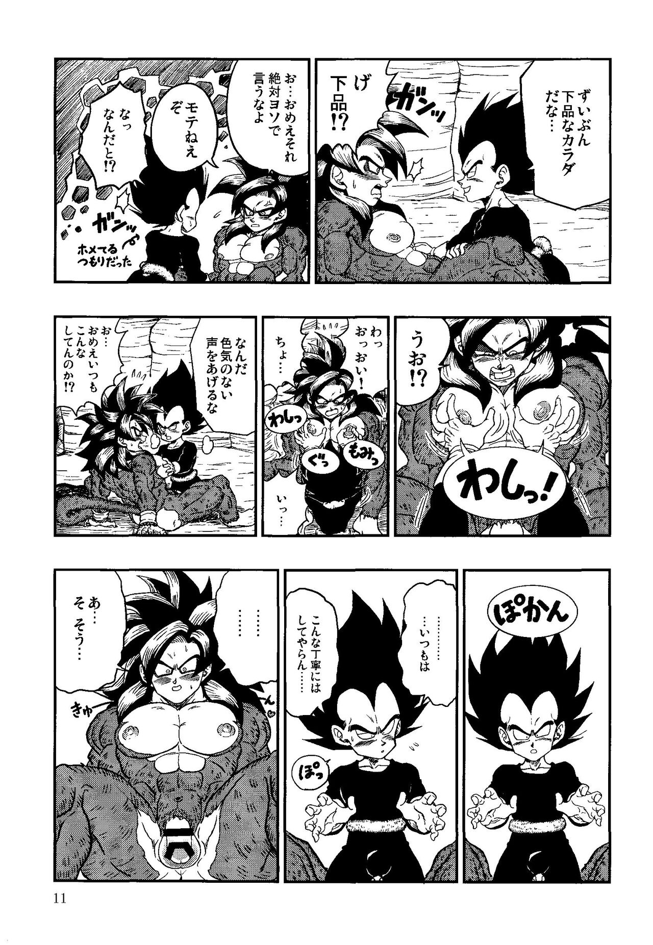 Time Paradox - Page 10