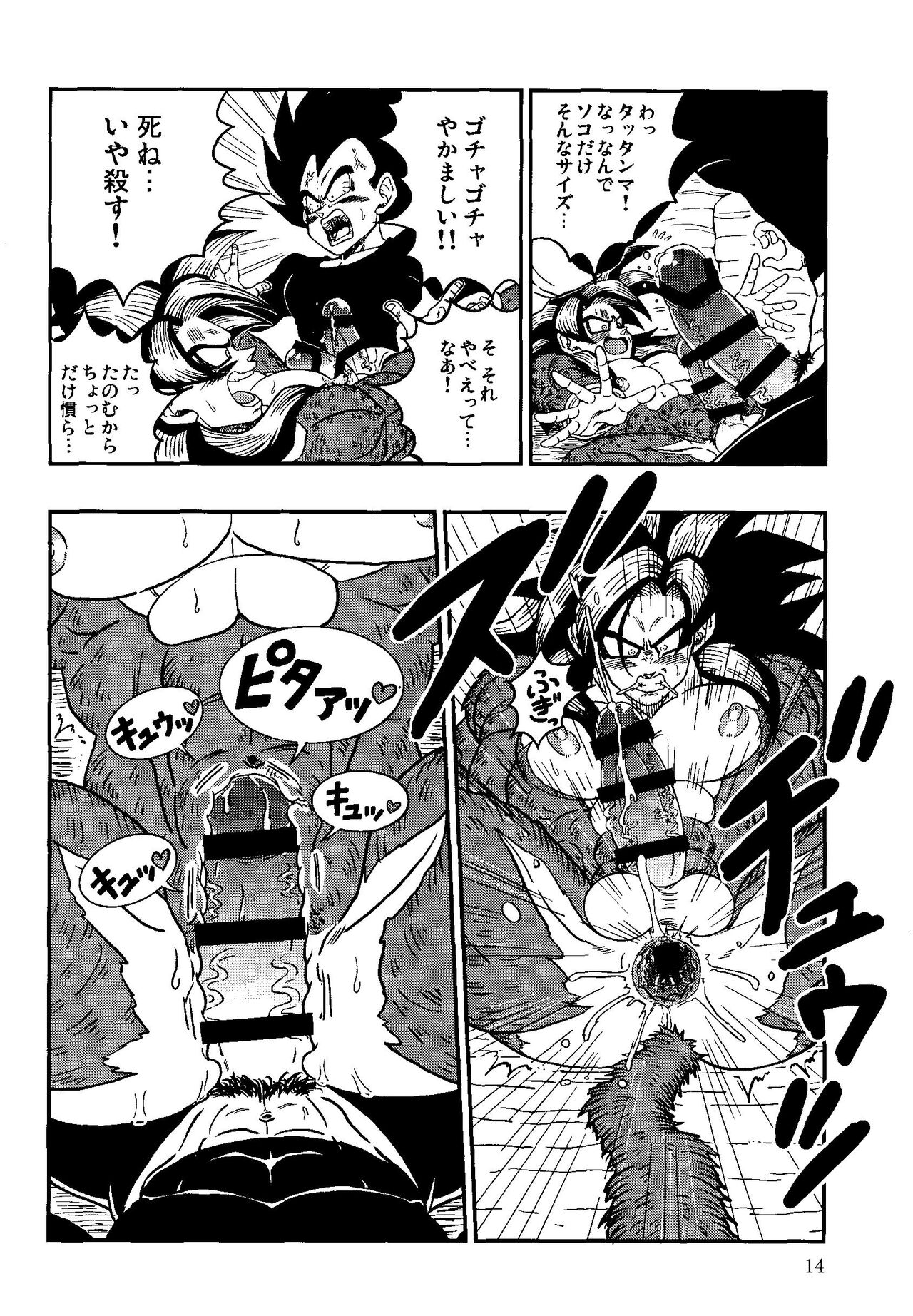 Time Paradox - Page 13