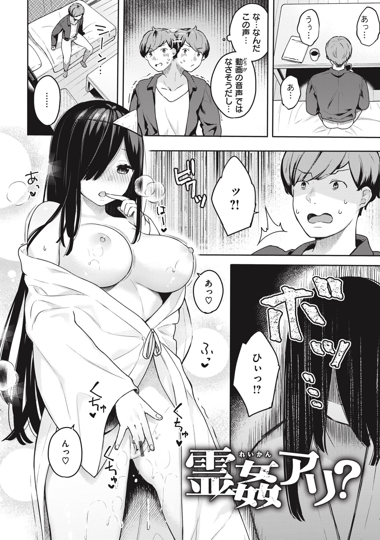Ao no Mama de - Staying Blue - Page 122