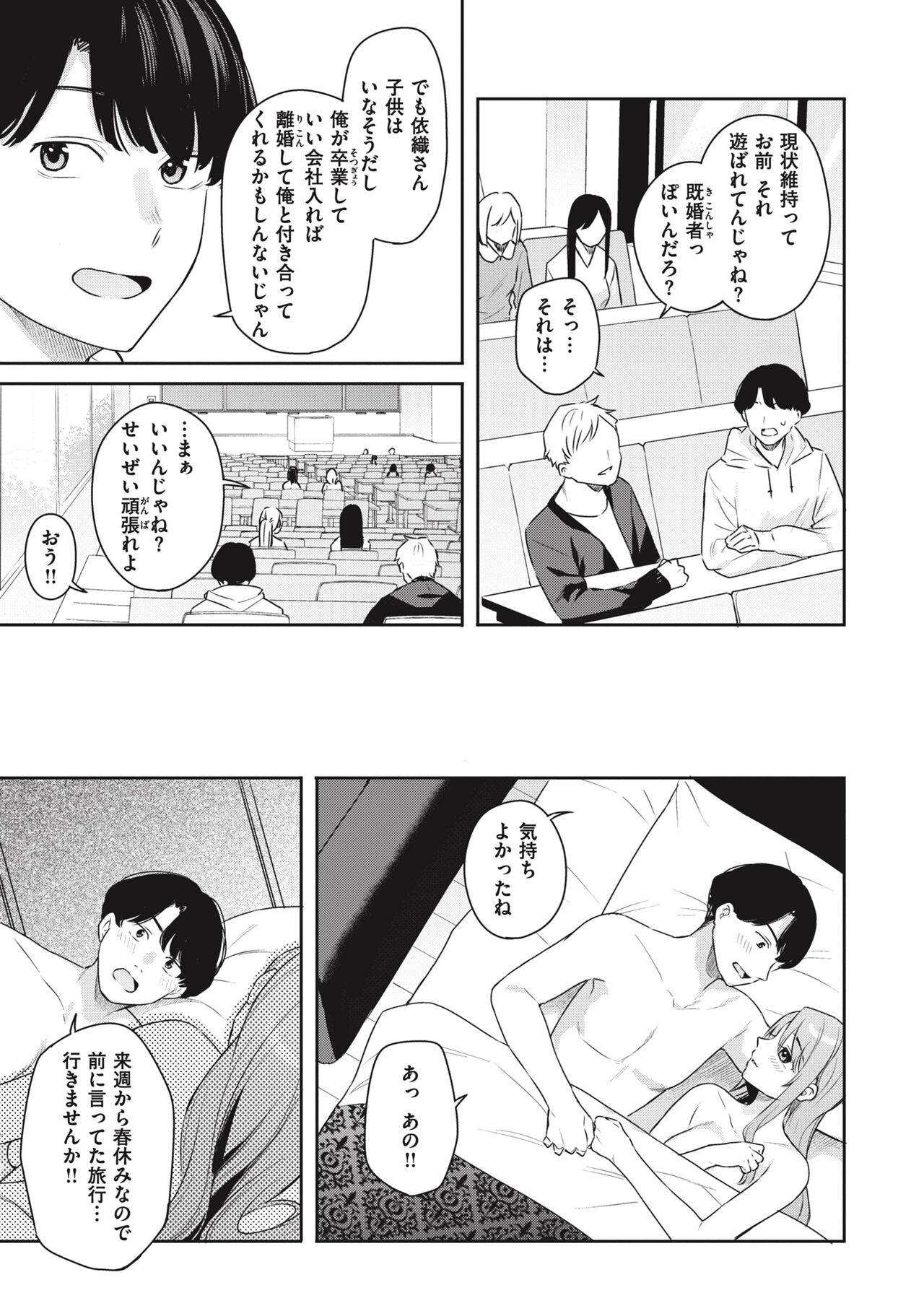 Ao no Mama de - Staying Blue - Page 59