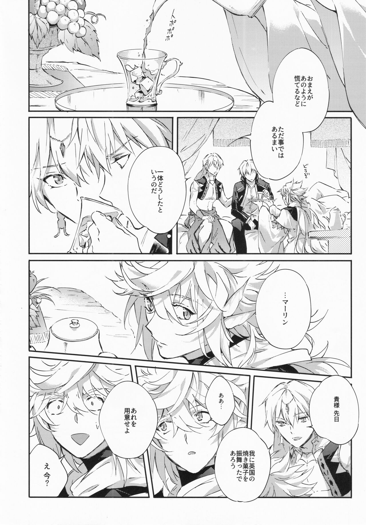 STARDUST LOVESONG encore special story 1st After 7 Days - Page 13