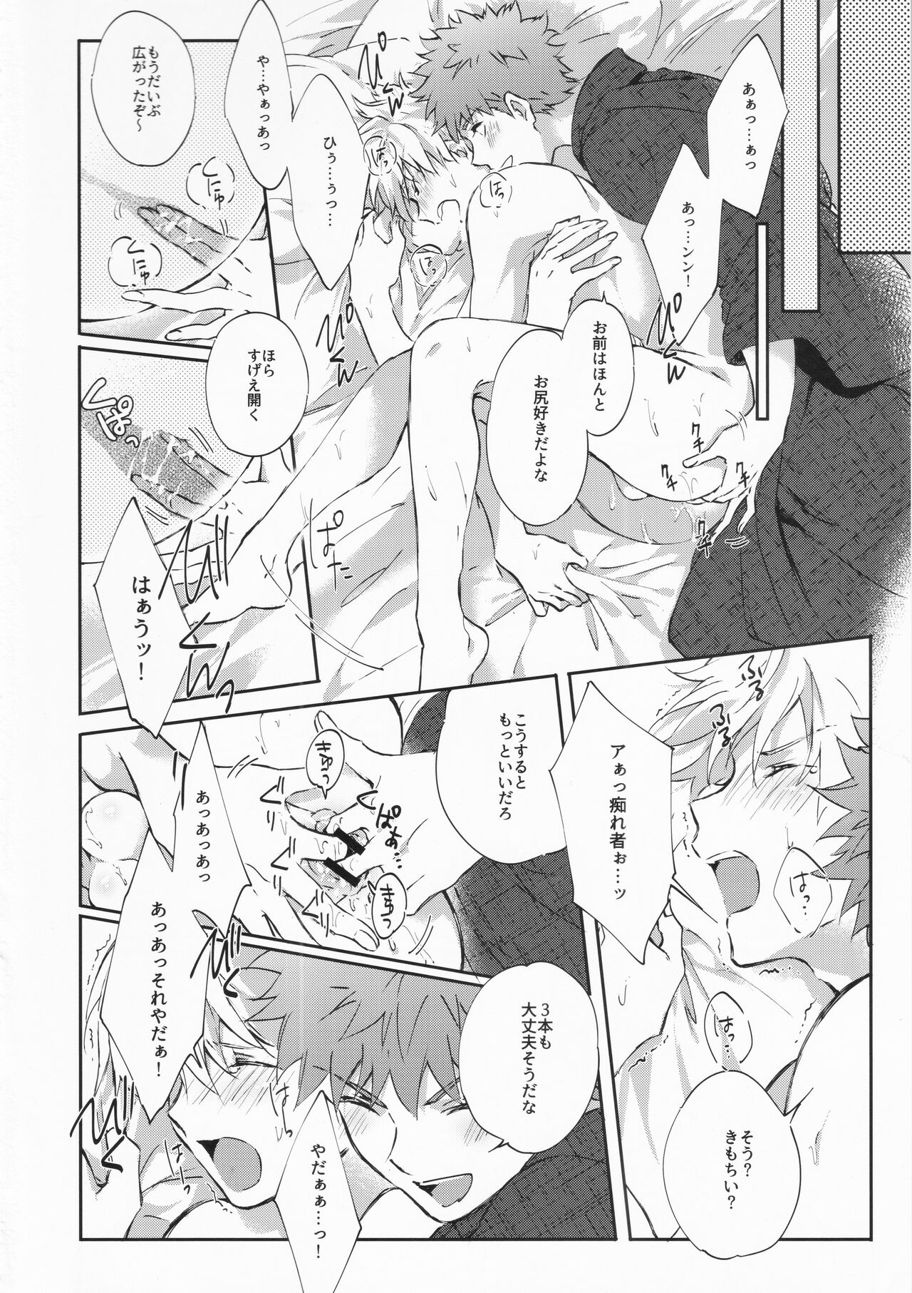 STARDUST LOVESONG encore special story 1st After 7 Days - Page 33