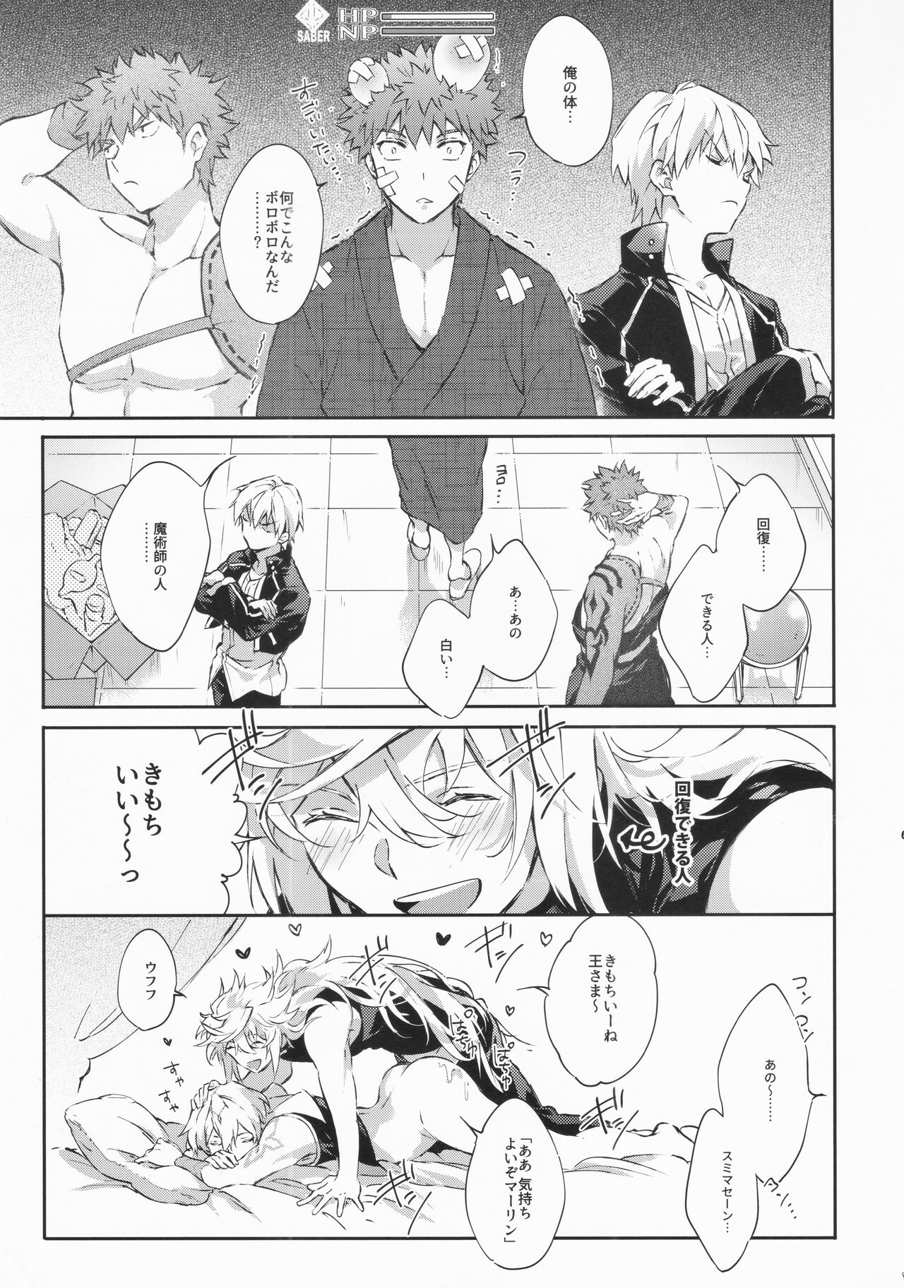 STARDUST LOVESONG encore special story 1st After 7 Days - Page 56