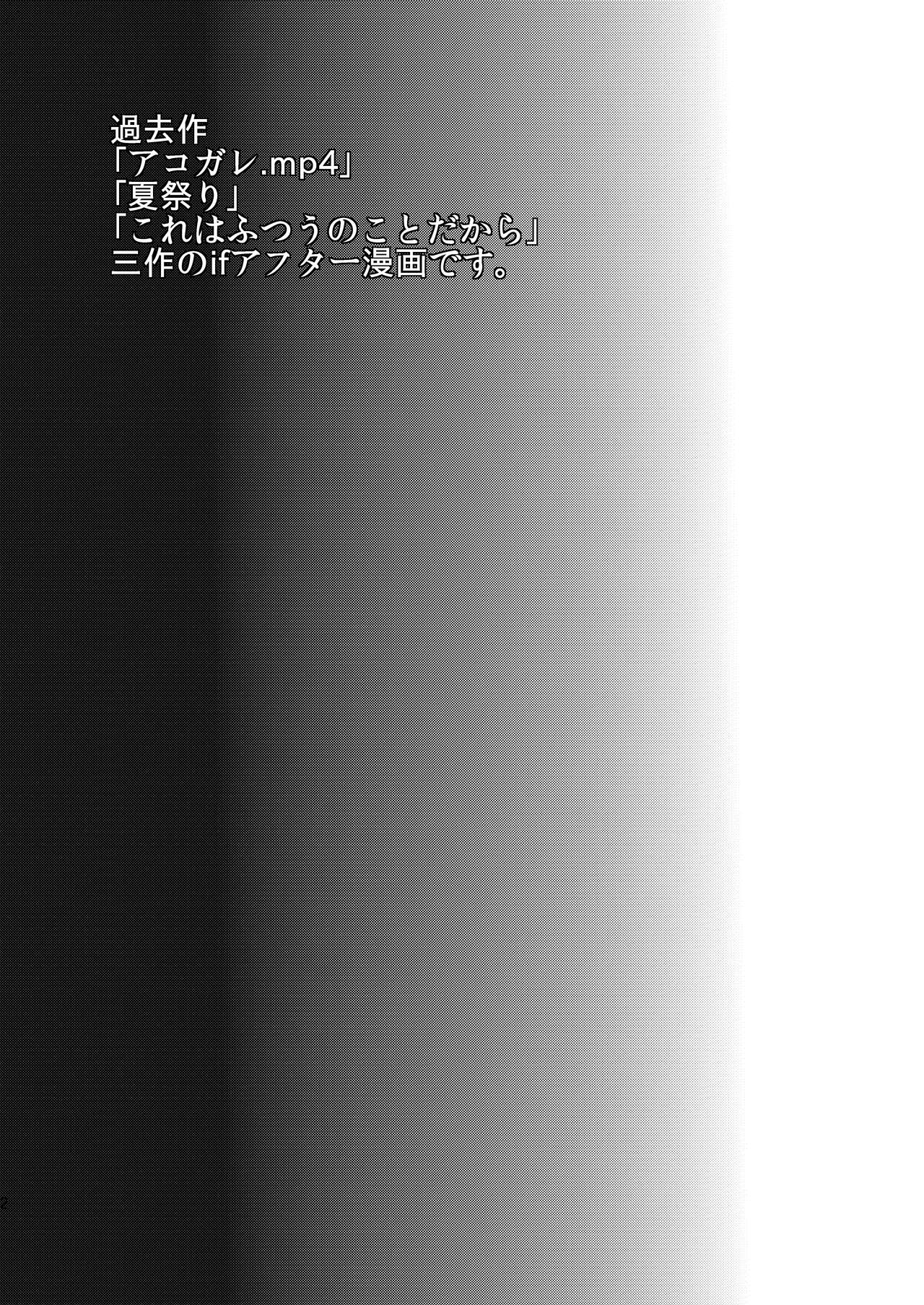 Mine Noujou Kaijou Gentei Hon - Page 24