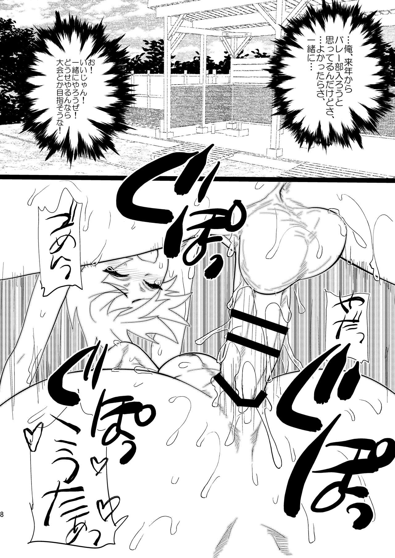 Mine Noujou Kaijou Gentei Hon - Page 51