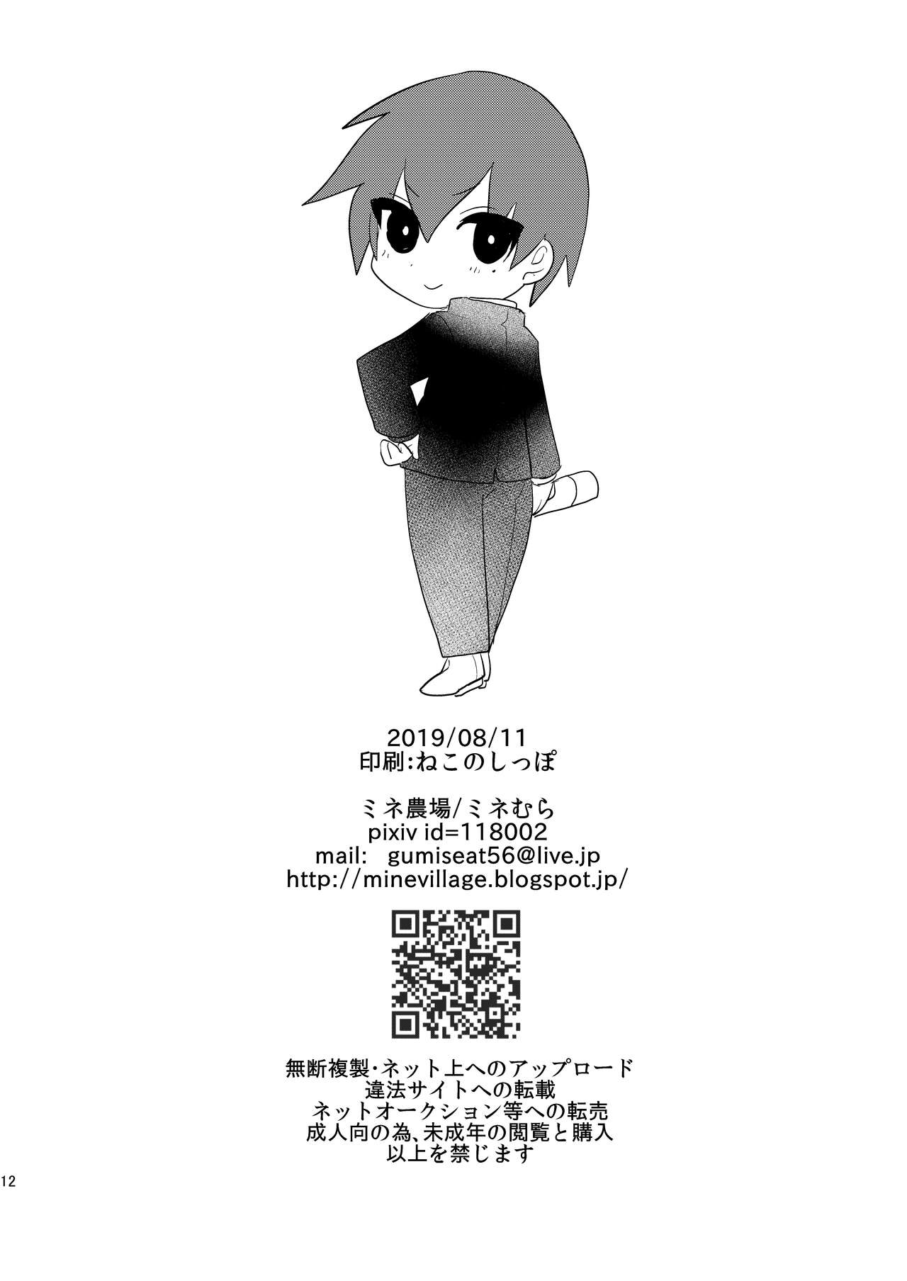 Mine Noujou Kaijou Gentei Hon - Page 75