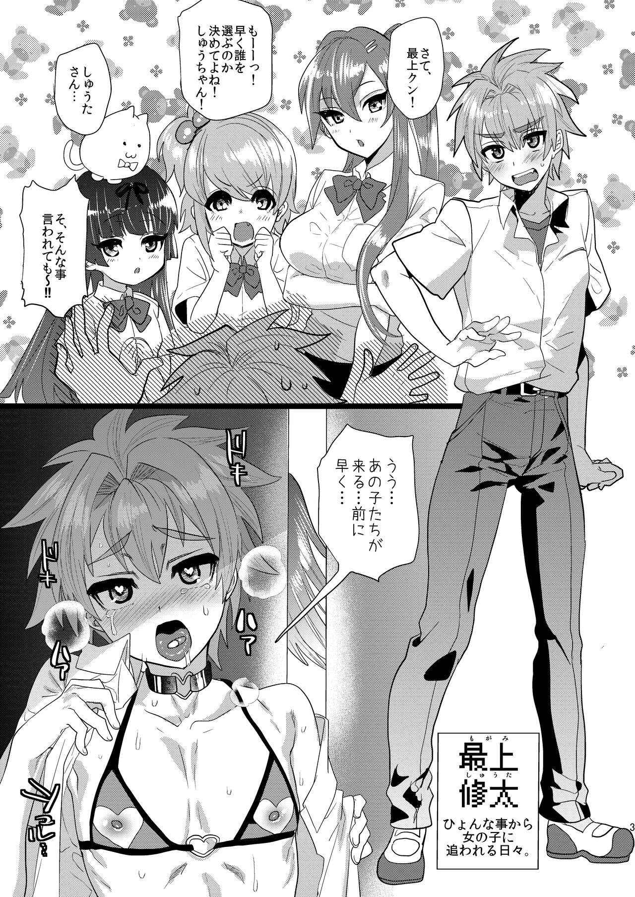 Mine Noujou Kaijou Gentei Hon - Page 78
