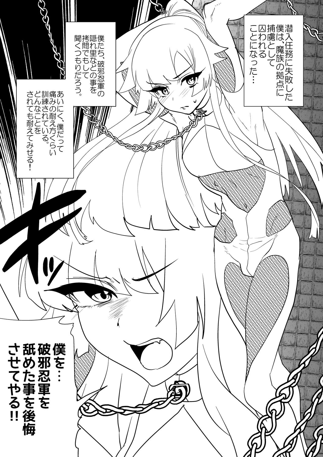 Mine Noujou Kaijou Gentei Hon - Page 97