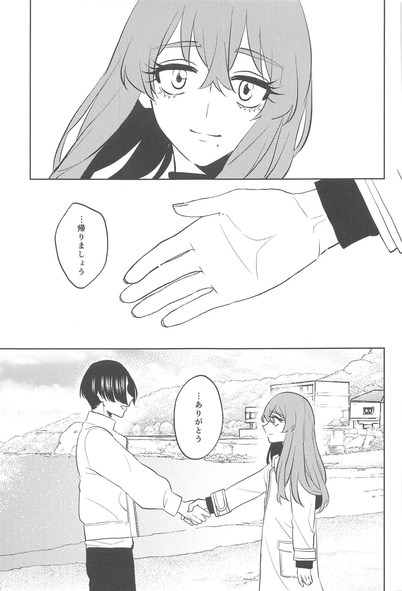 Furin Shinjuu Ryokou - Page 54