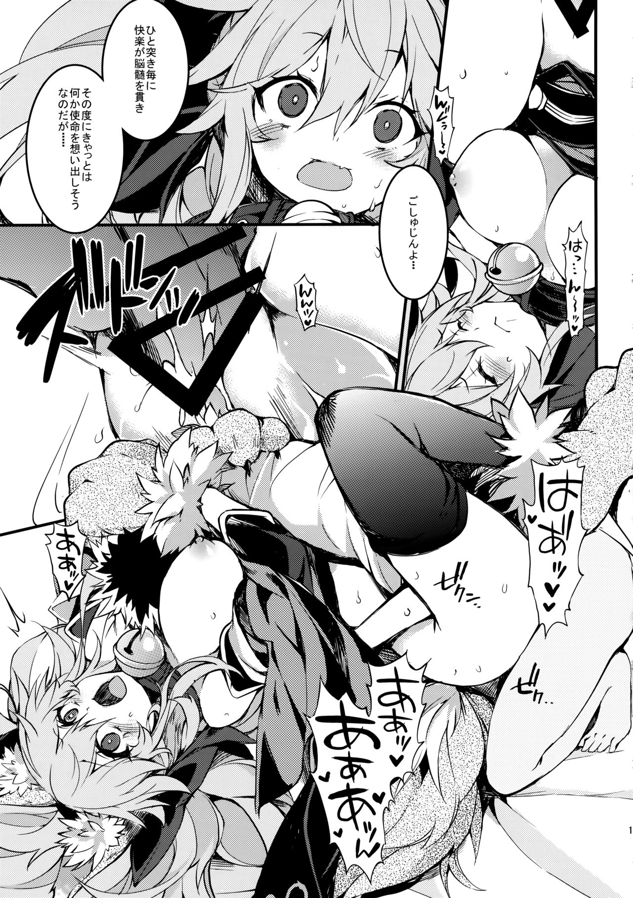 Cat-chan Pakopako Tanetsuke Seikatsu - Page 10