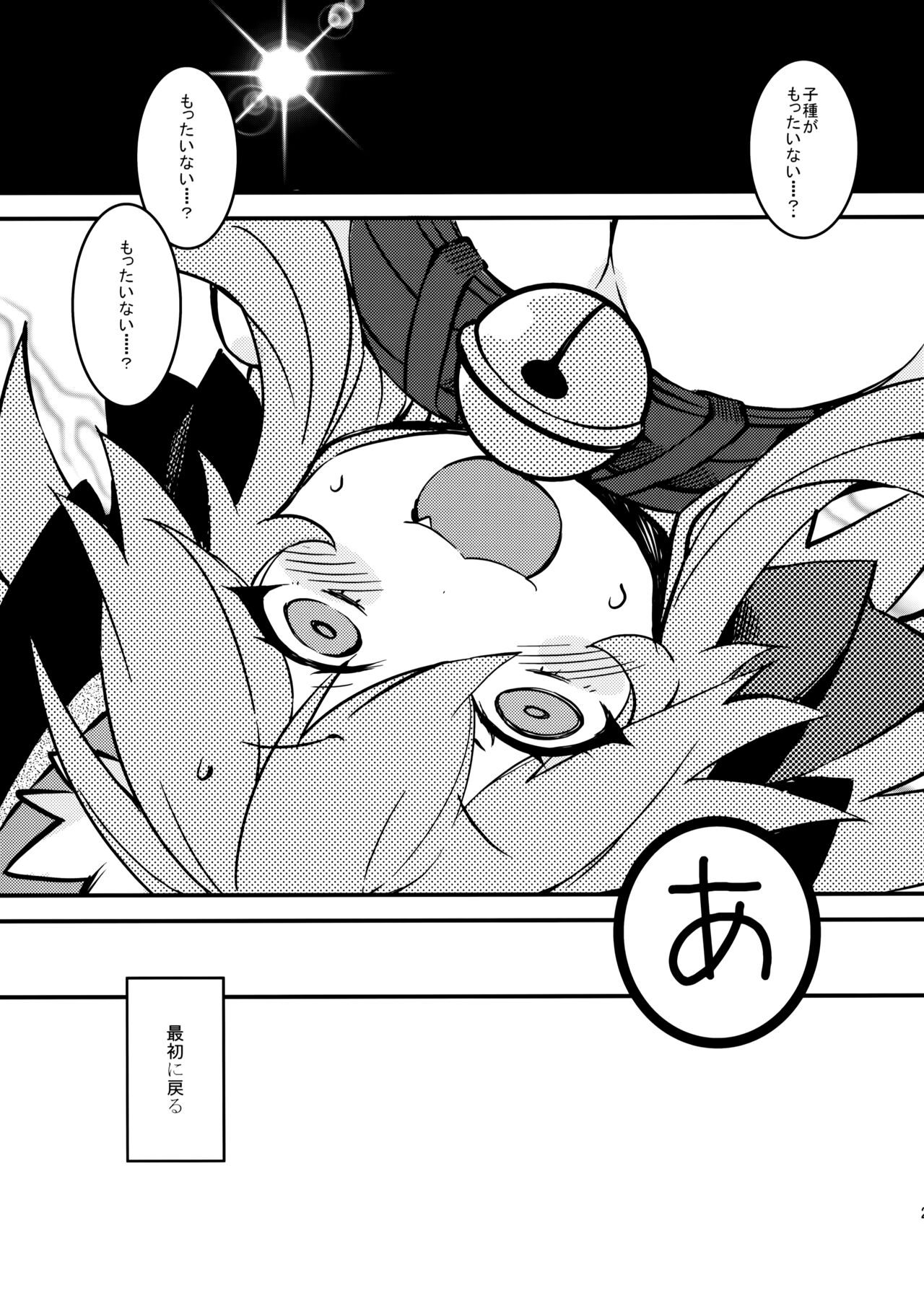 Cat-chan Pakopako Tanetsuke Seikatsu - Page 20
