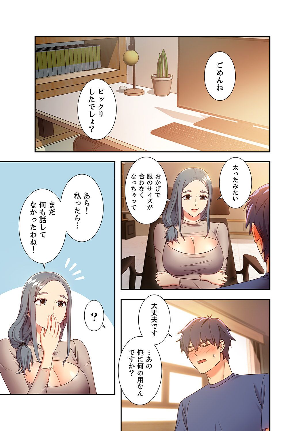 Harem x Harem 2 - Page 101