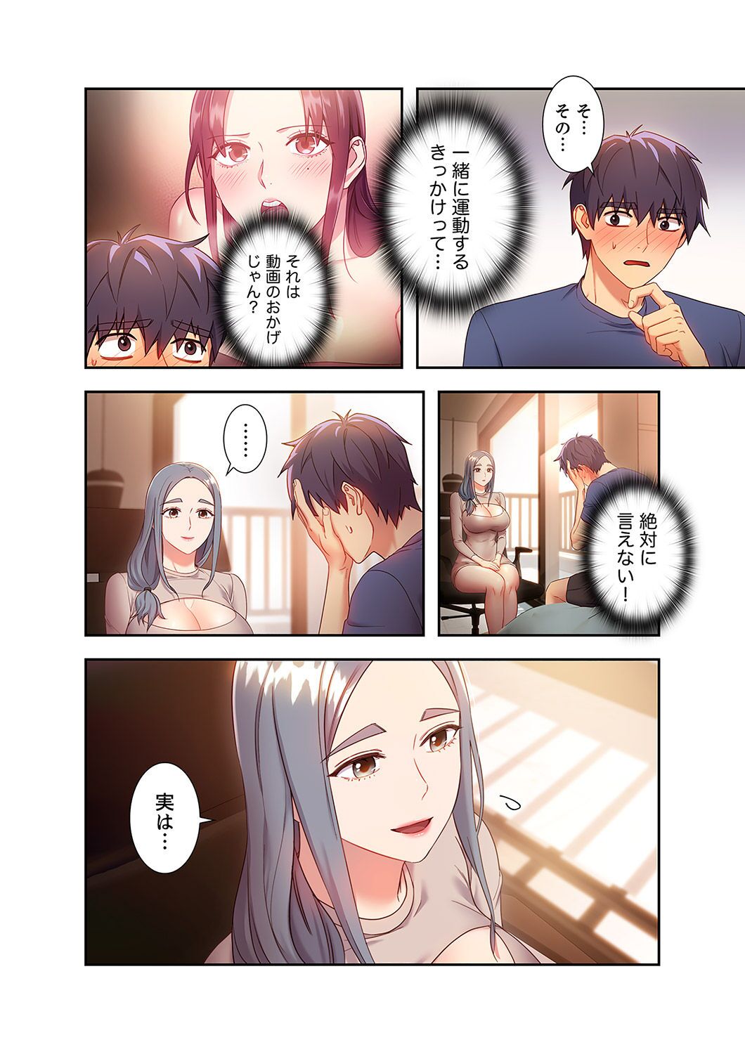Harem x Harem 2 - Page 104