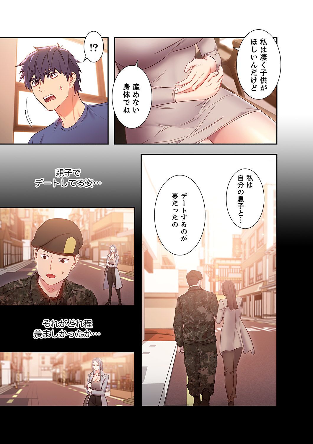 Harem x Harem 2 - Page 105