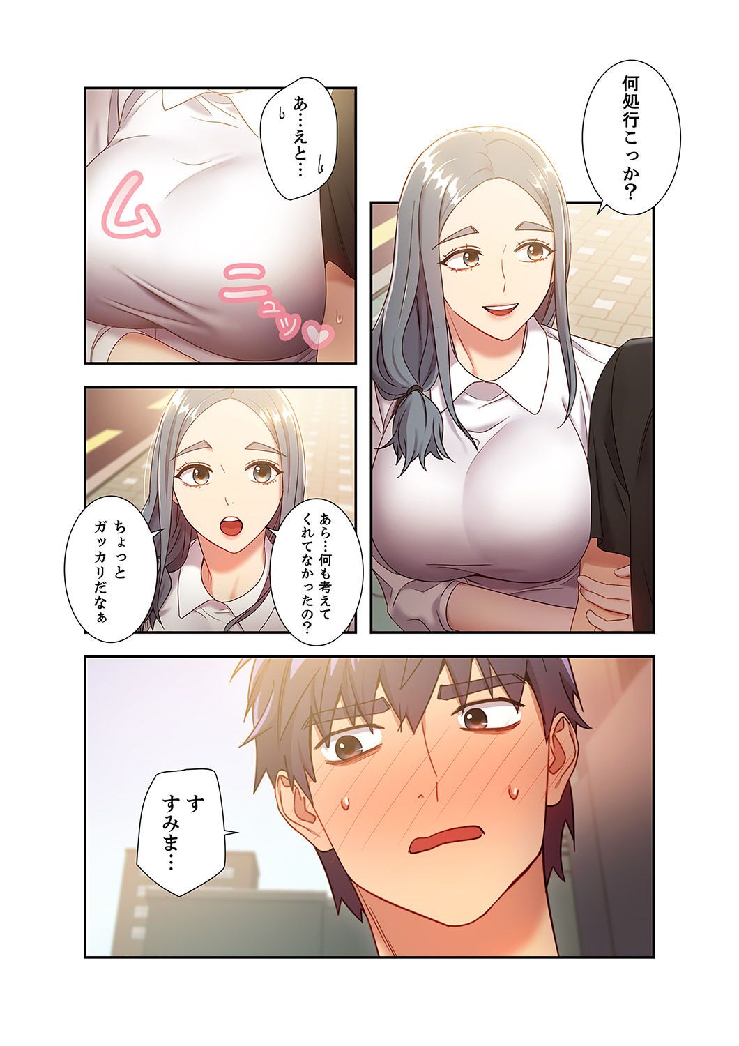 Harem x Harem 2 - Page 113