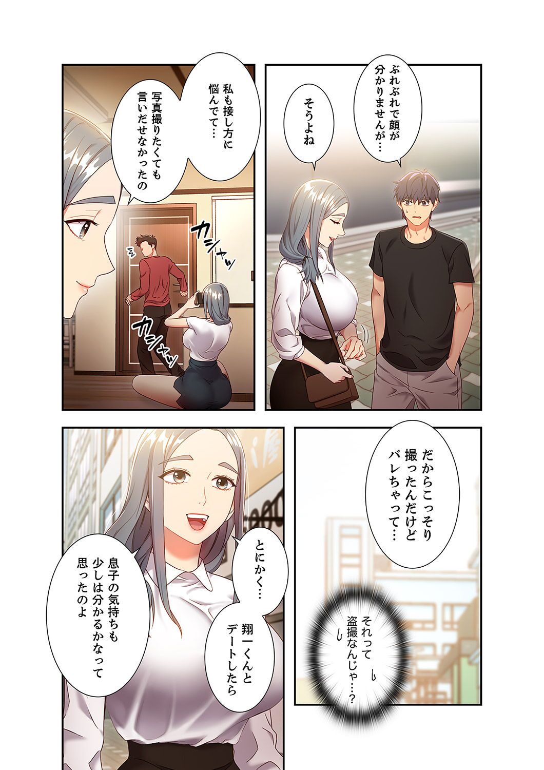 Harem x Harem 2 - Page 115