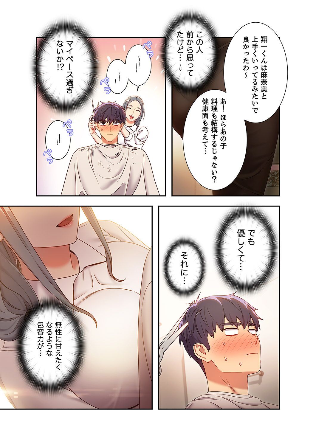 Harem x Harem 2 - Page 123