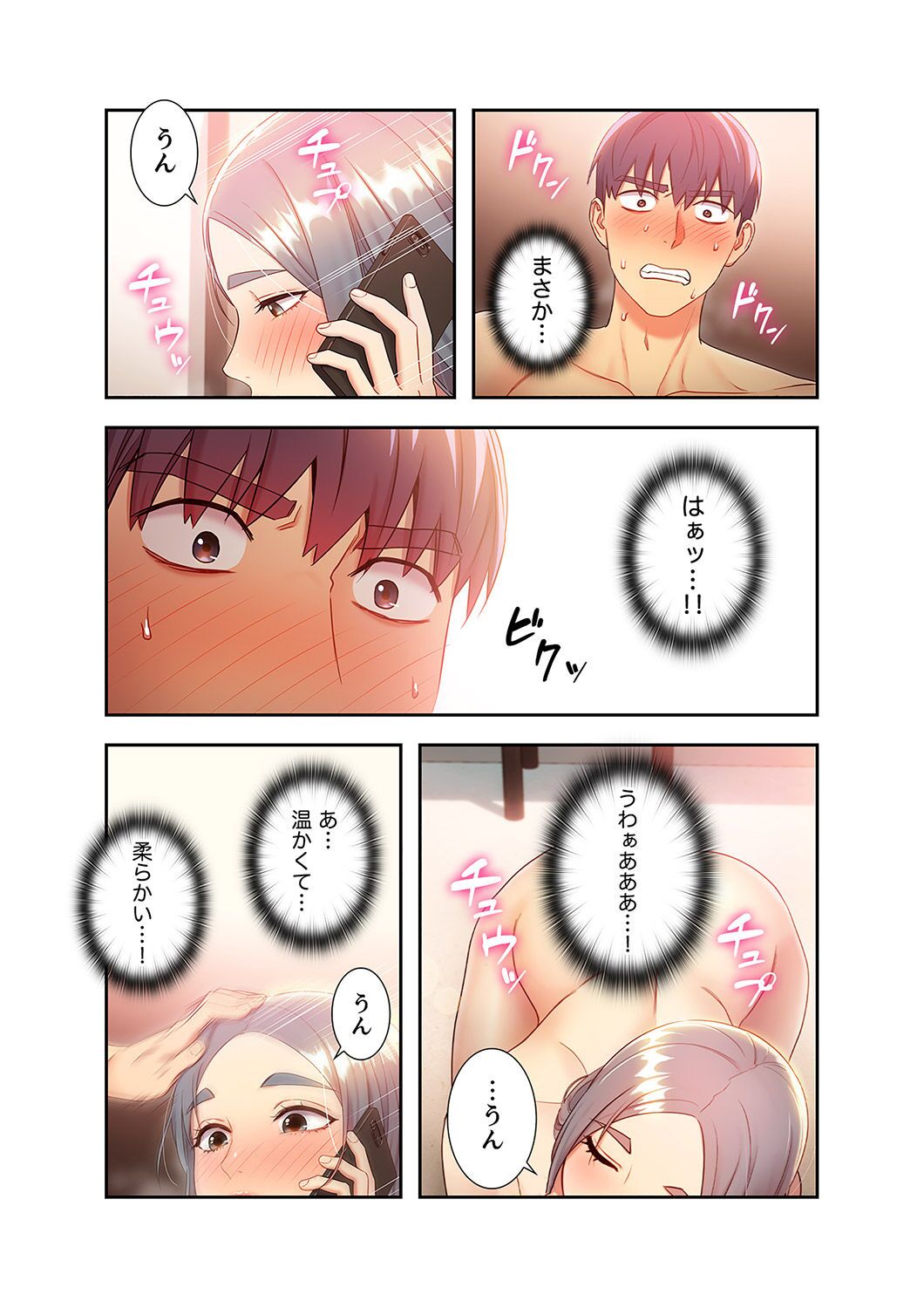 Harem x Harem 2 - Page 140