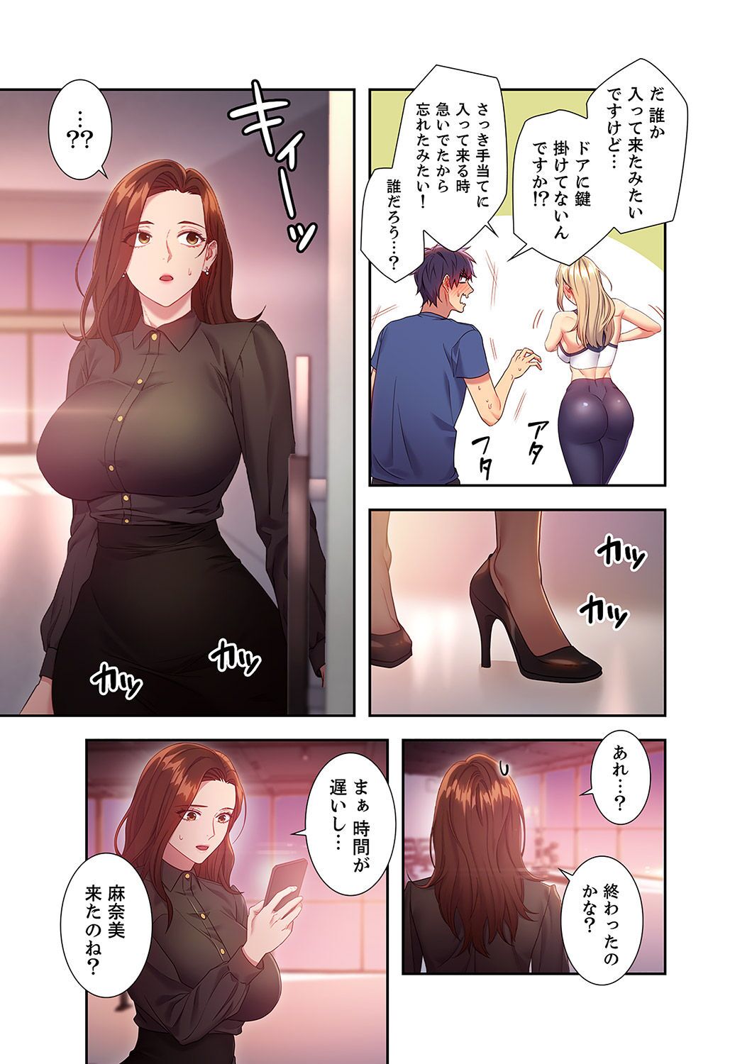 Harem x Harem 2 - Page 65