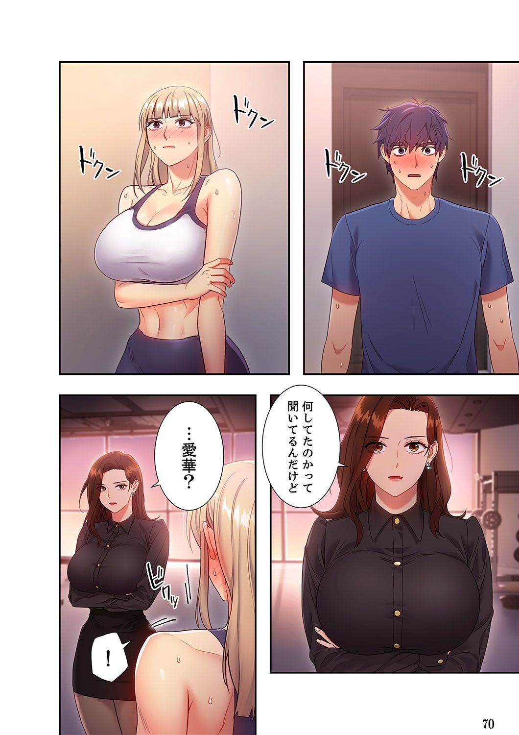 Harem x Harem 2 - Page 70