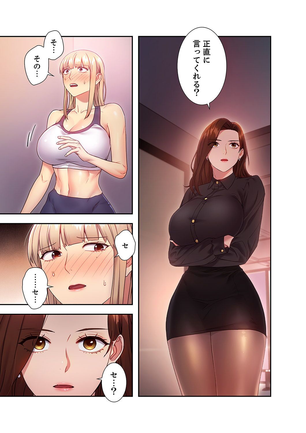 Harem x Harem 2 - Page 71