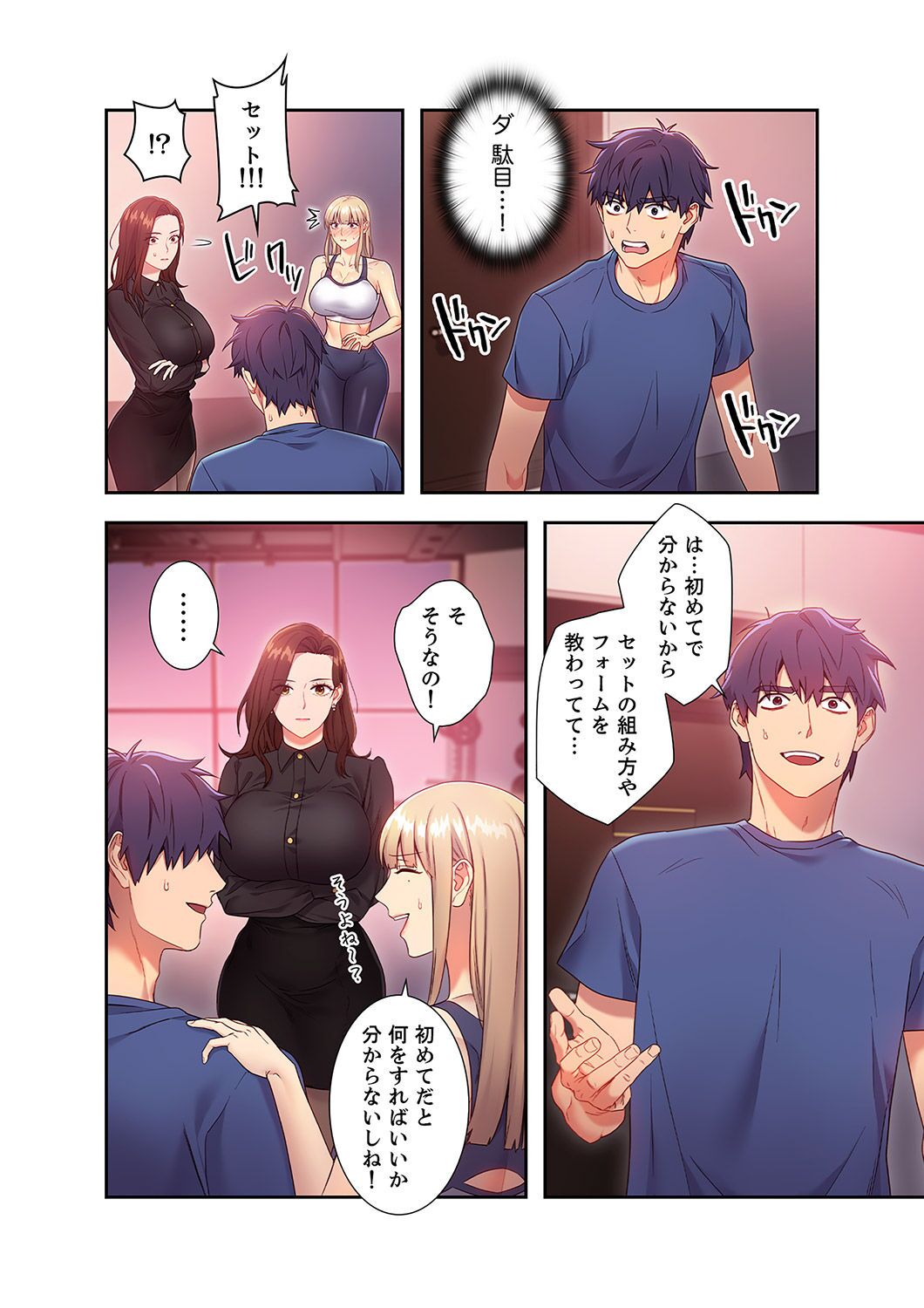 Harem x Harem 2 - Page 72