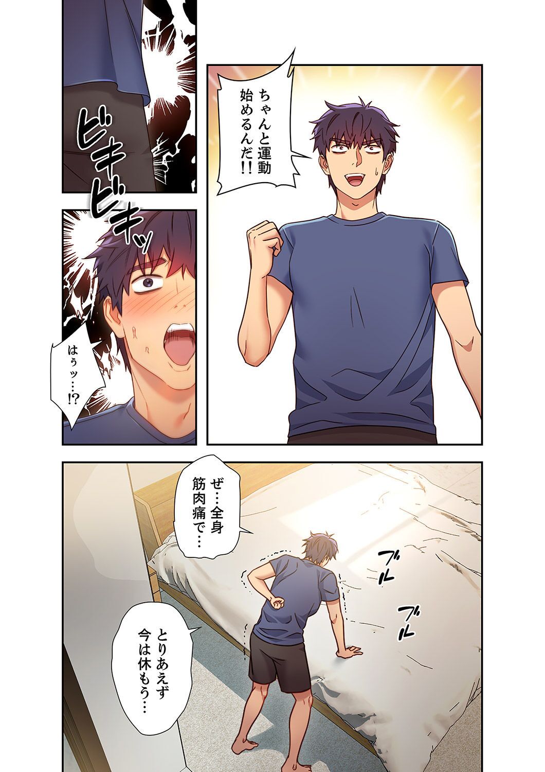 Harem x Harem 2 - Page 84