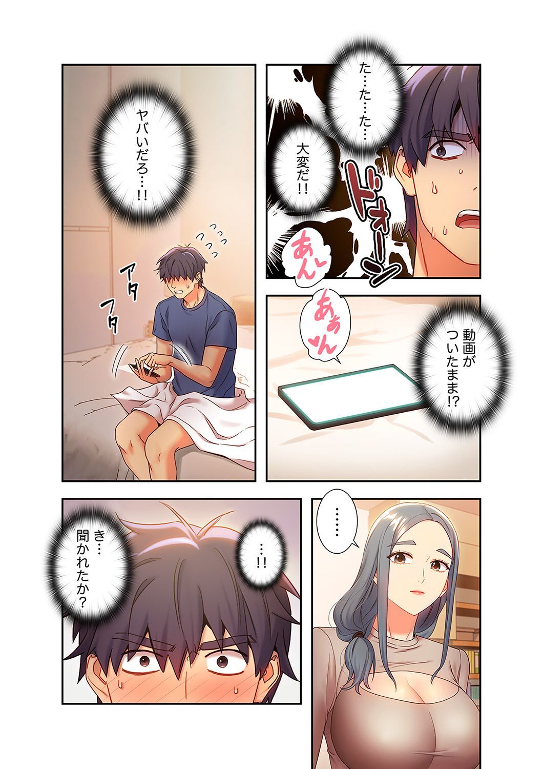 Harem x Harem 2 - Page 90