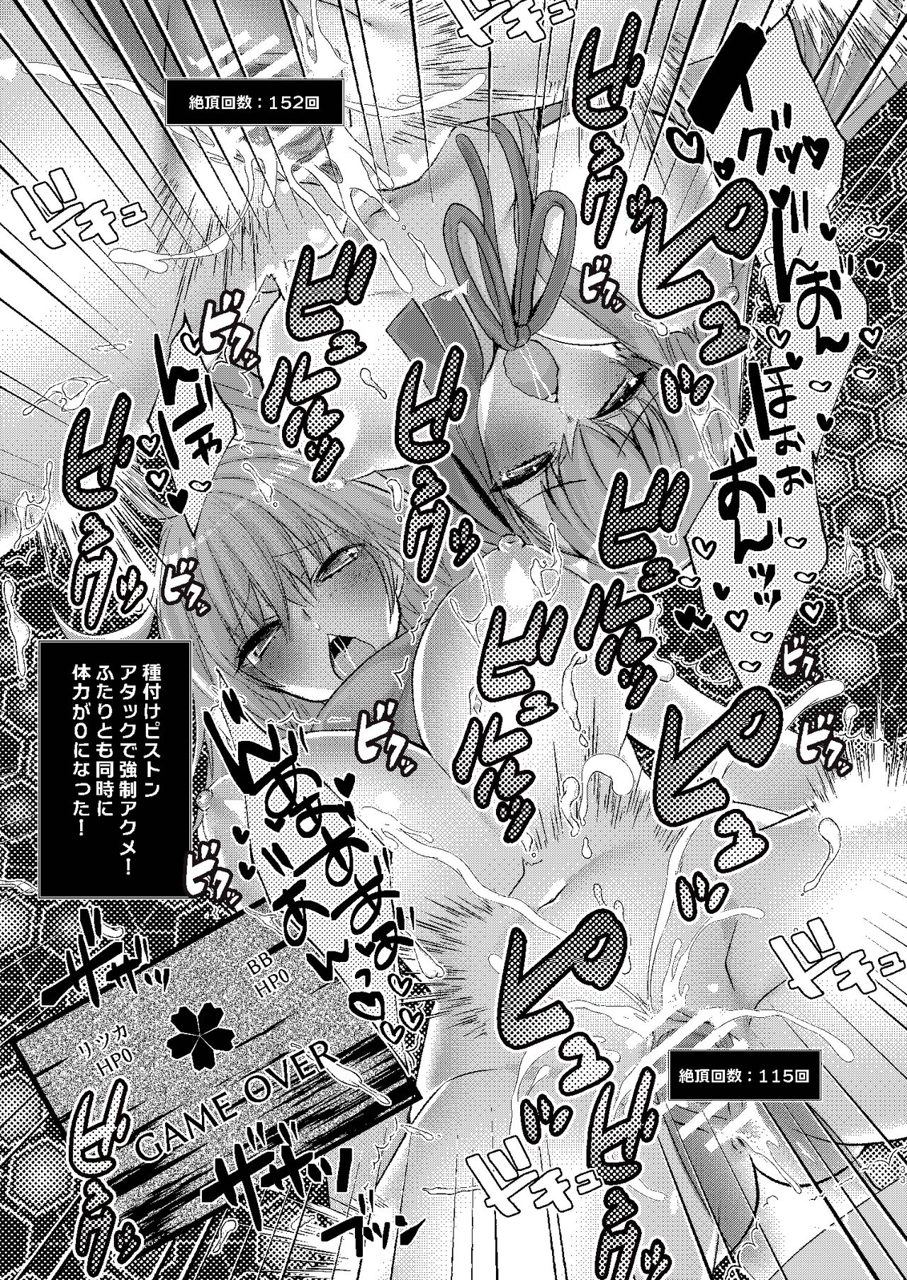 BB-chan to Ero Trap Dungeon - Page 33