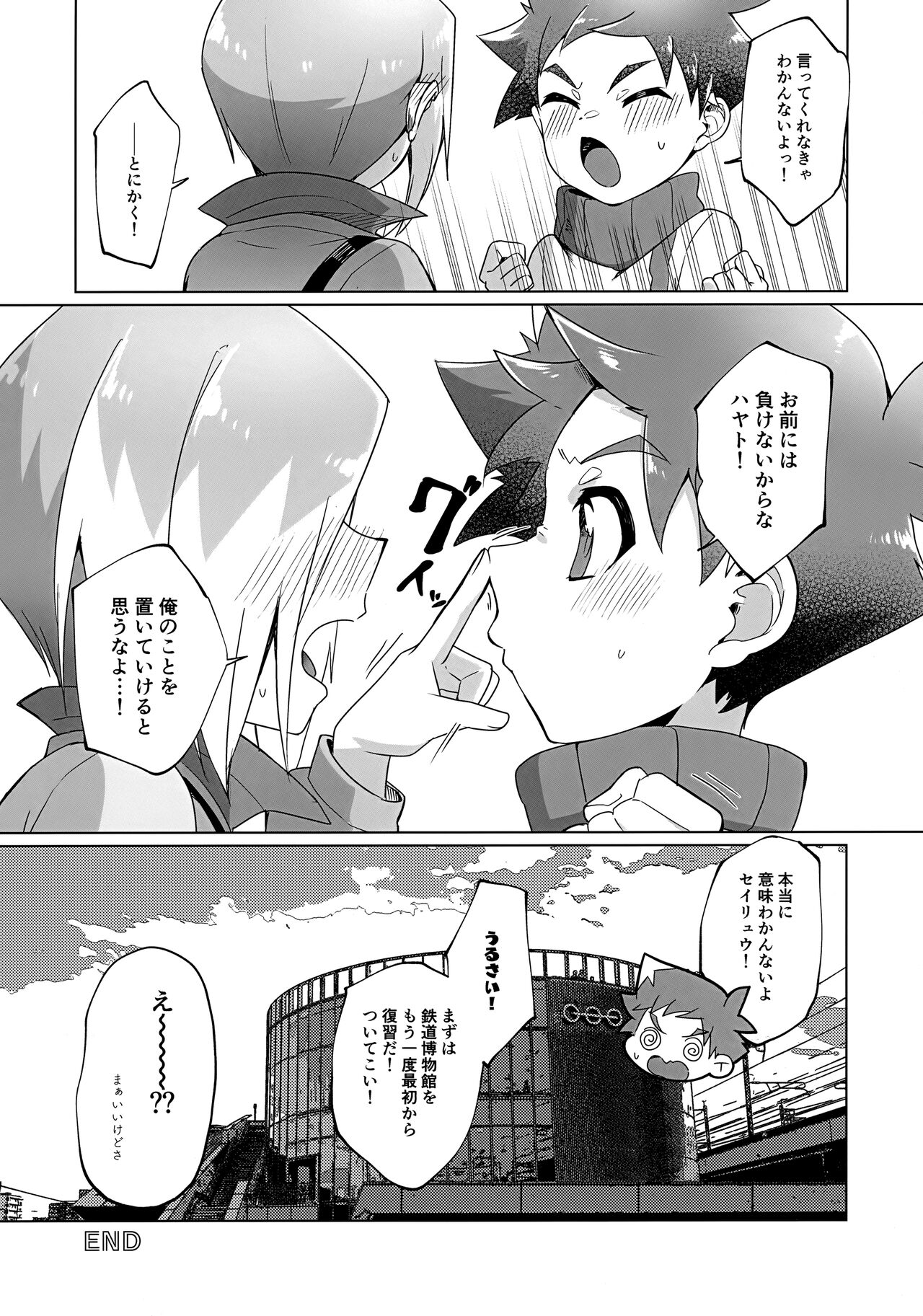 Nukegake Kinshi Evolution - Page 36