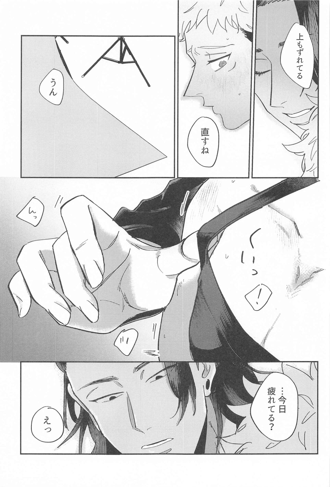 Shikakukei no PENTAPRISM - Page 20