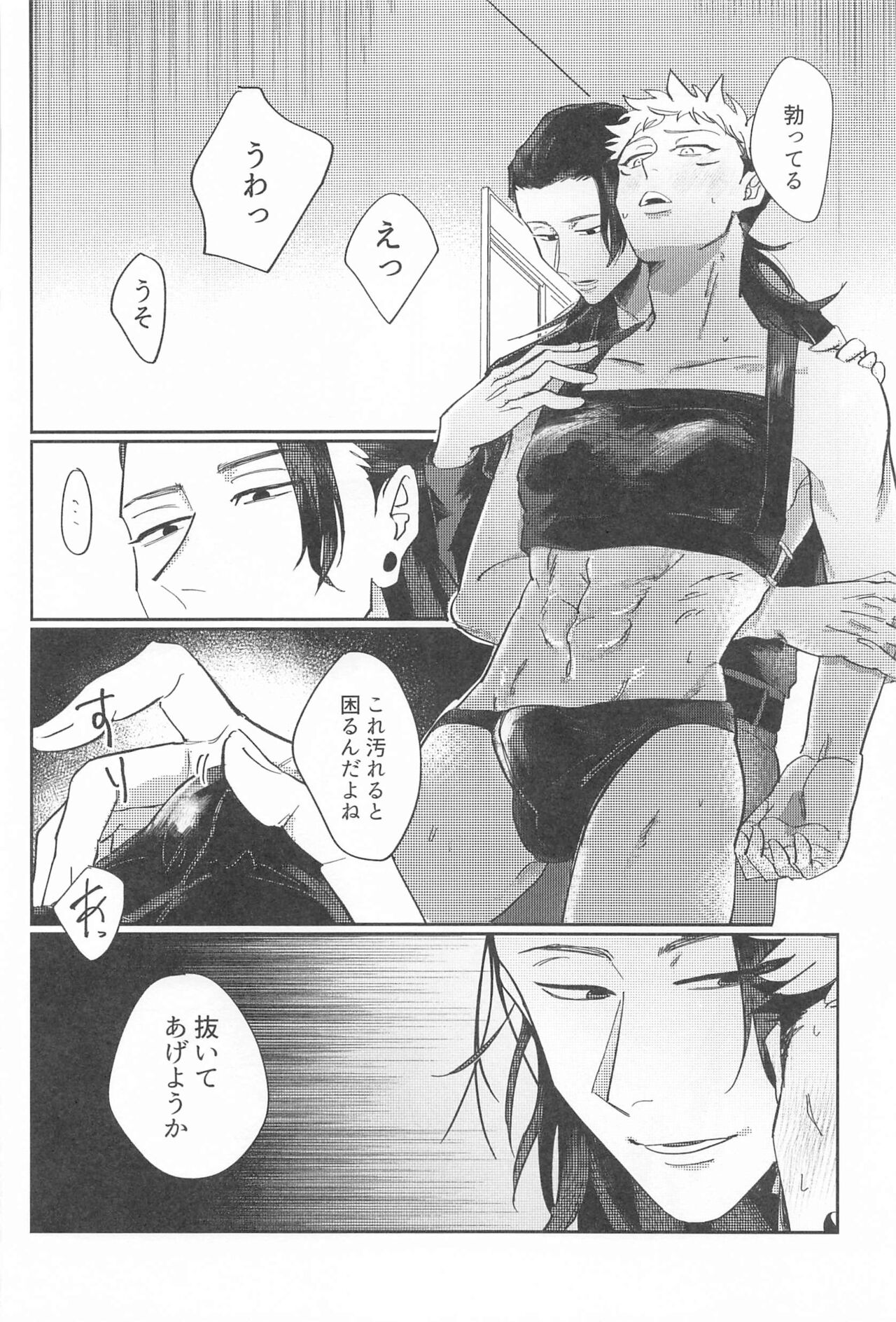 Shikakukei no PENTAPRISM - Page 21