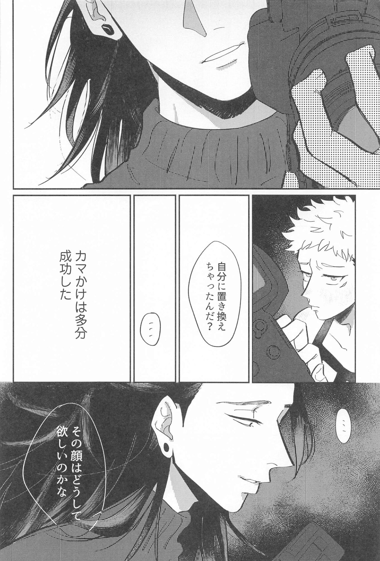 Shikakukei no PENTAPRISM - Page 29