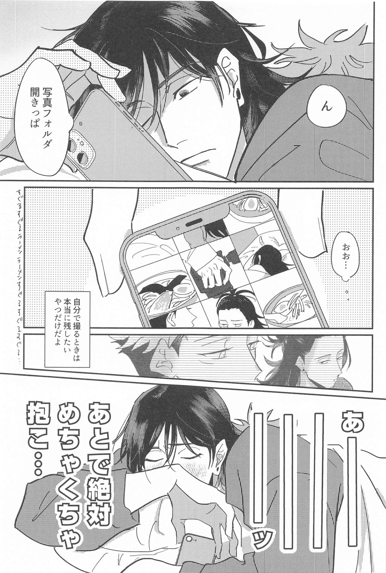 Shikakukei no PENTAPRISM - Page 48