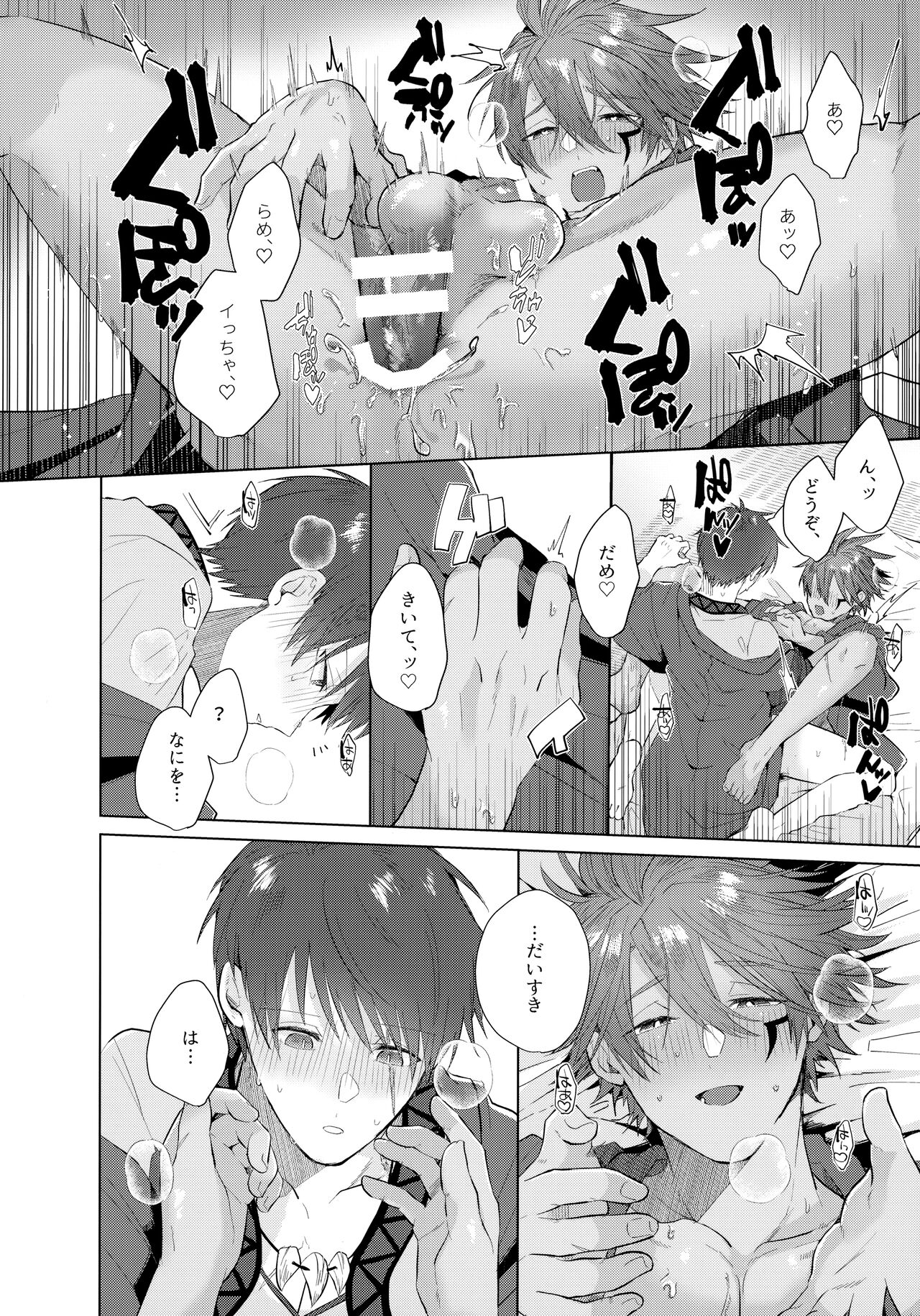 Shitei Mizuirazu? - Page 27