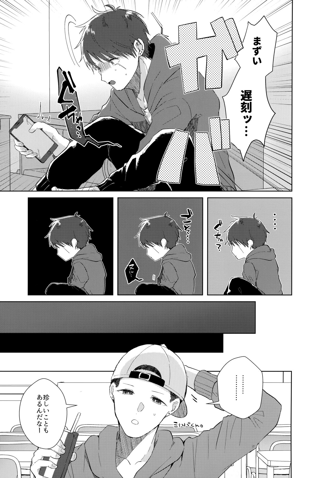 Aimai na Koto Bakari - Page 58