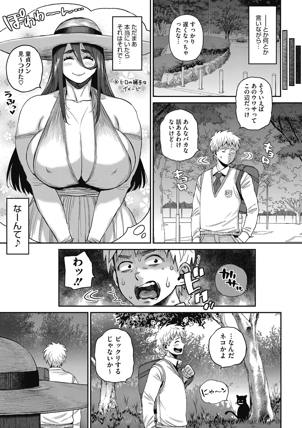 Nikudan Gal Yome, Oyaji o Kuu - Page 69