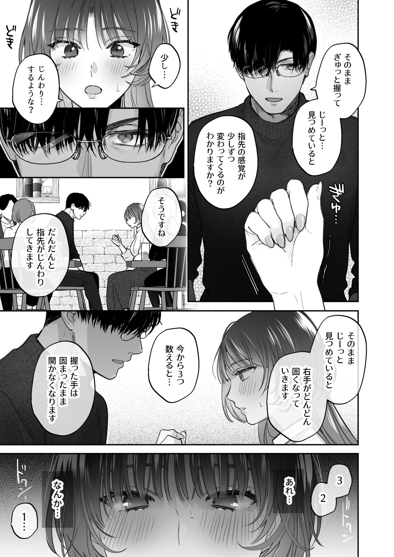 Onozomi deshitara Saimin wo - Page 13