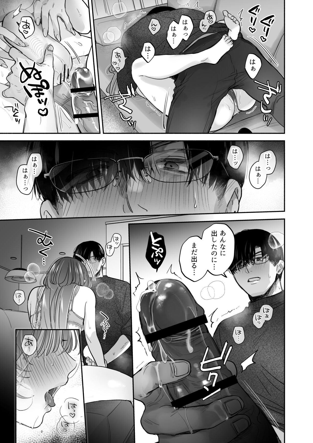 Onozomi deshitara Saimin wo - Page 51