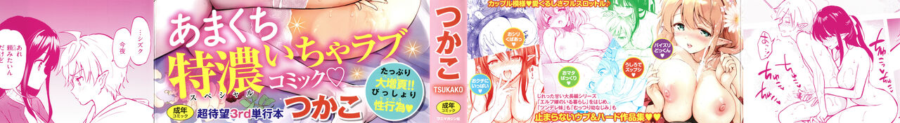 Mitsugetsu Paradise - Honeymoon Paradise - Page 2