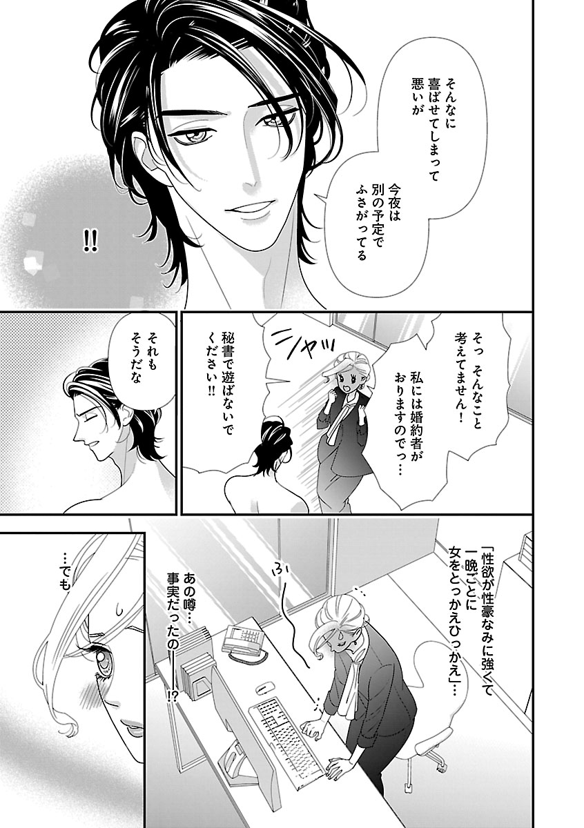 Renai LoveMax 2022-12 - Page 114