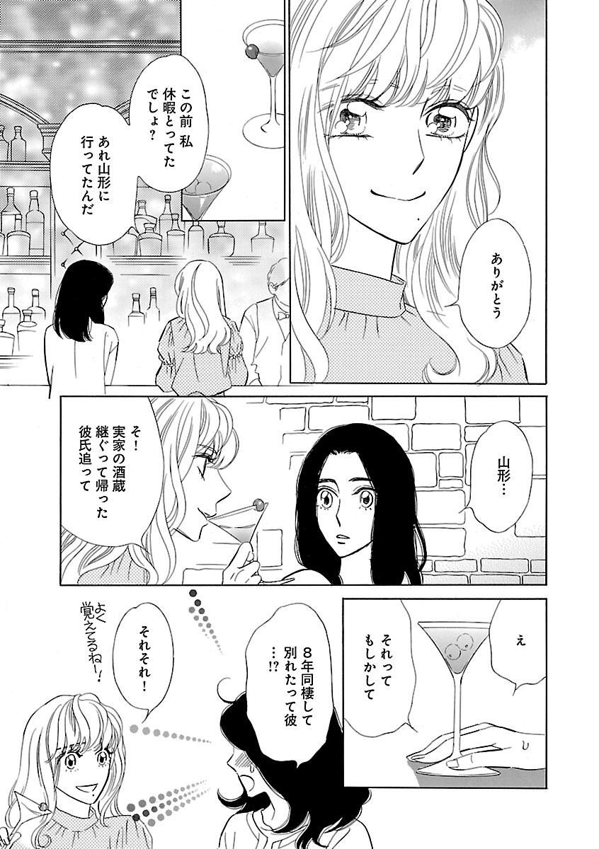 Renai LoveMax 2022-12 - Page 60