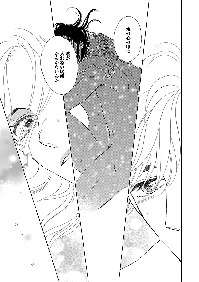 Renai LoveMax 2022-12 - Page 80