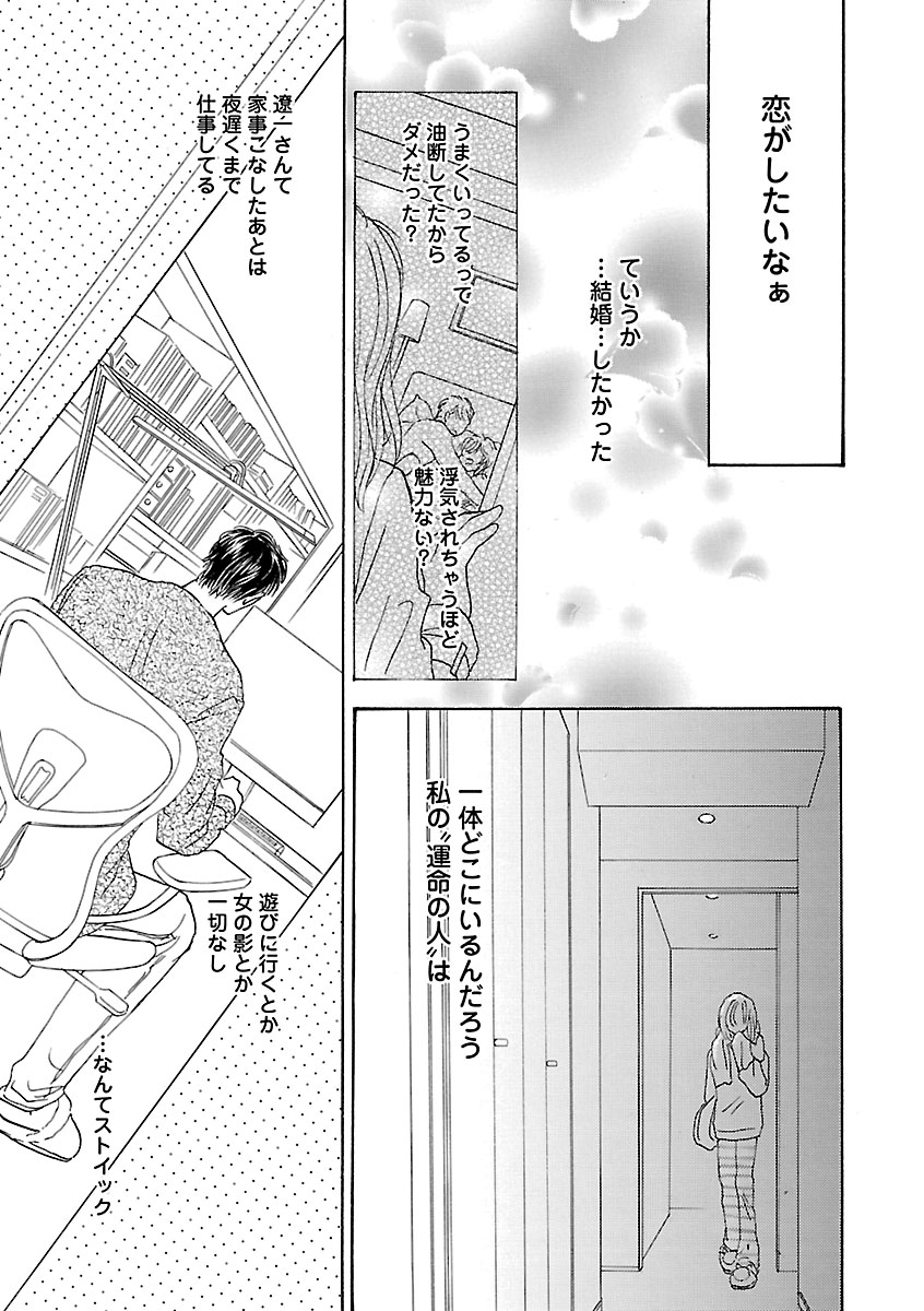 Renai LoveMax 2023-02 - Page 119