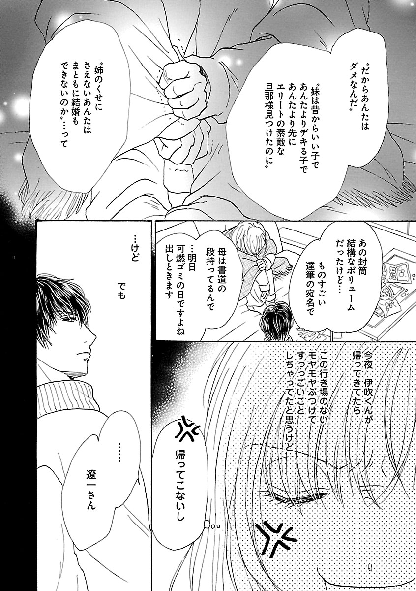 Renai LoveMax 2023-02 - Page 128
