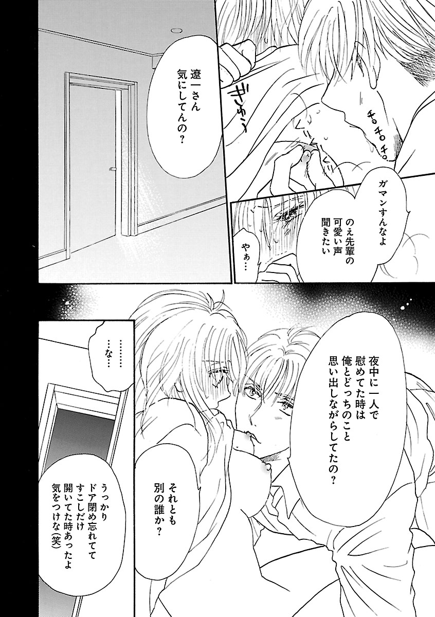 Renai LoveMax 2023-02 - Page 135