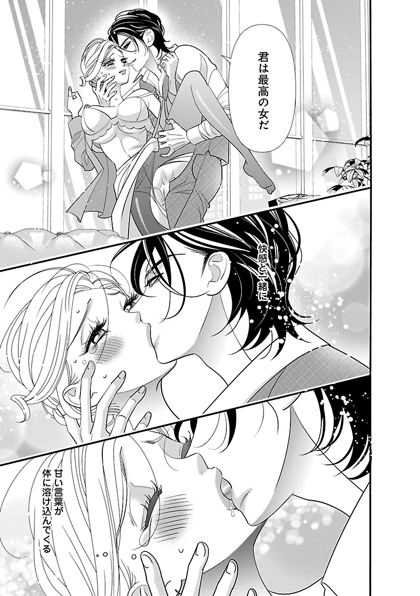 Renai LoveMax 2023-02 - Page 55