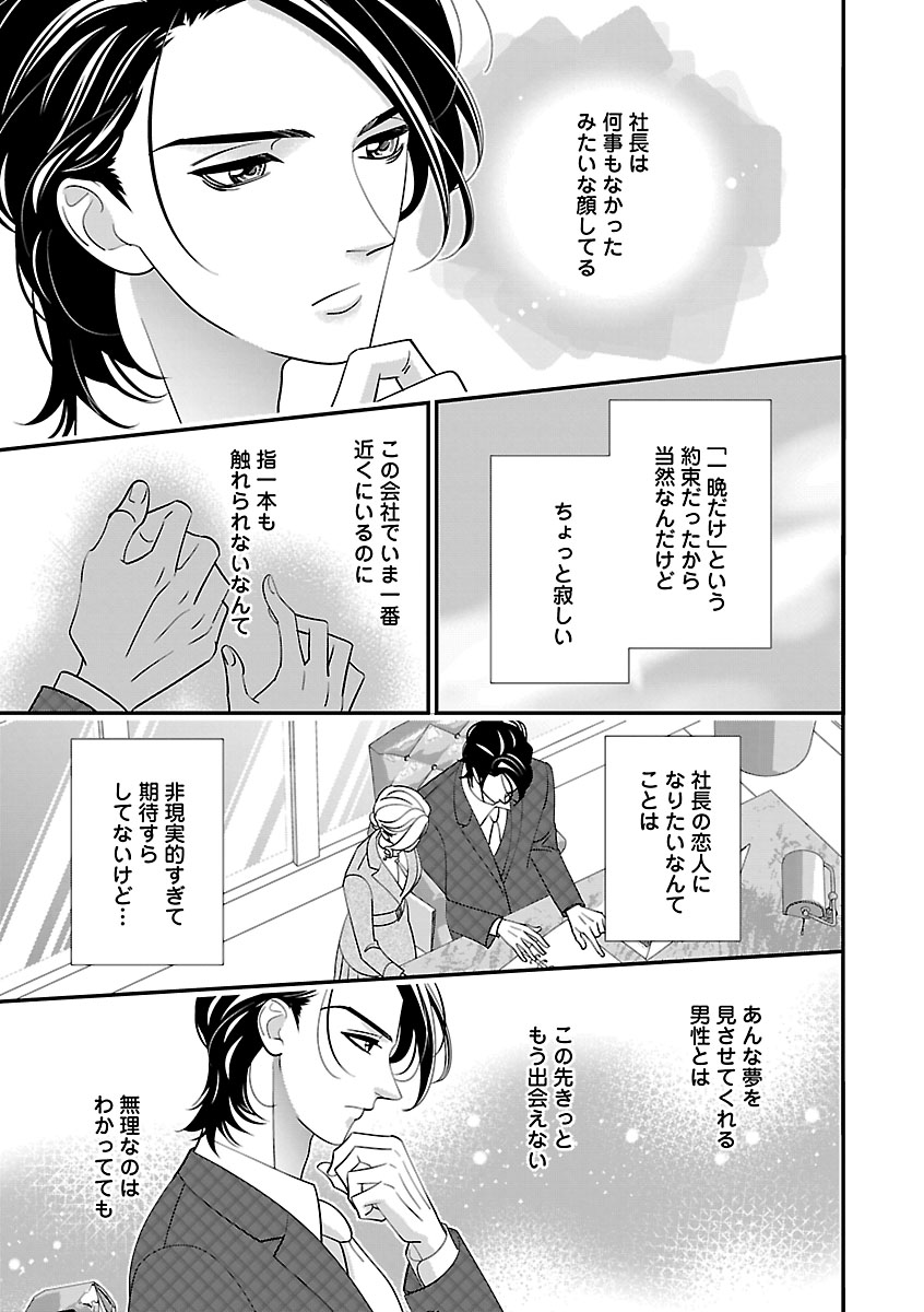 Renai LoveMax 2023-02 - Page 59