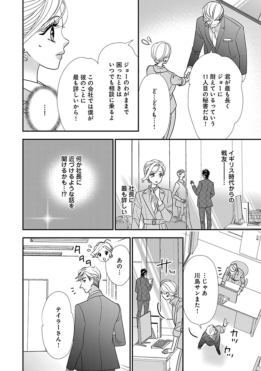 Renai LoveMax 2023-02 - Page 60