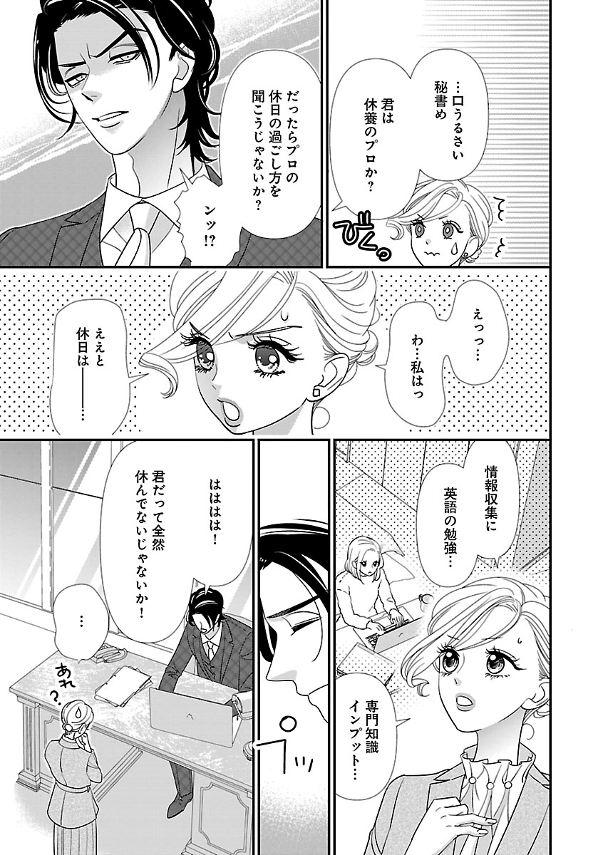 Renai LoveMax 2023-02 - Page 66